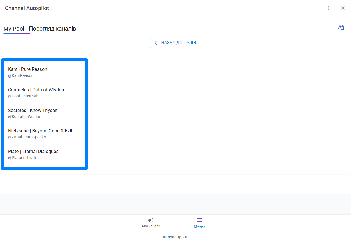 Интерфейс кросспостинга InviteUp — публикация между философскими каналами